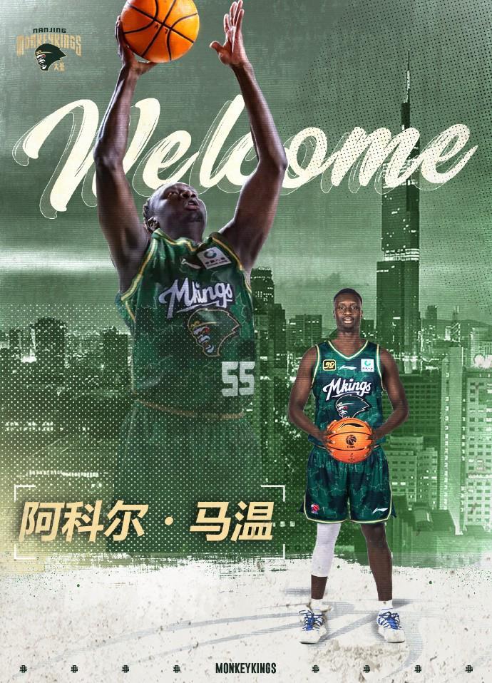 178赛事观看-官方：南京同曦俱乐部与澳大利亚中锋阿科尔-马温完成签约